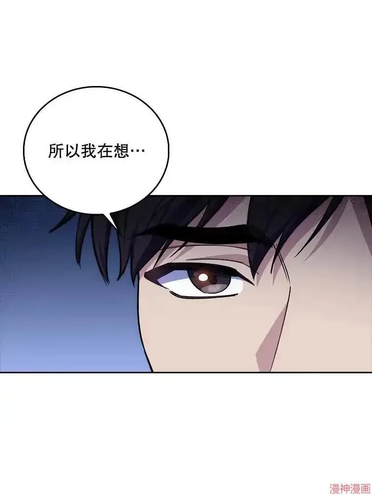 升级医生崔基石 第59话 第94页