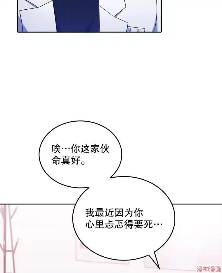 升级医生崔基石 第31话 第95页