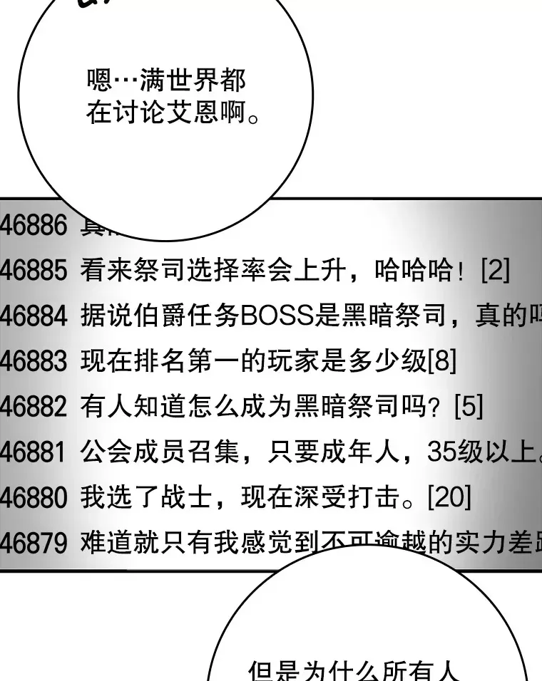 虽是辅助，依旧带飞 19.游戏更新 第95页