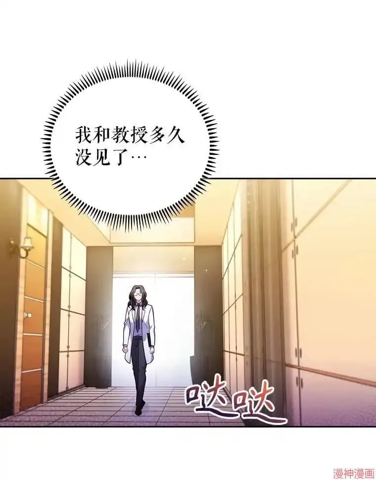 升级医生崔基石 第58话 第96页