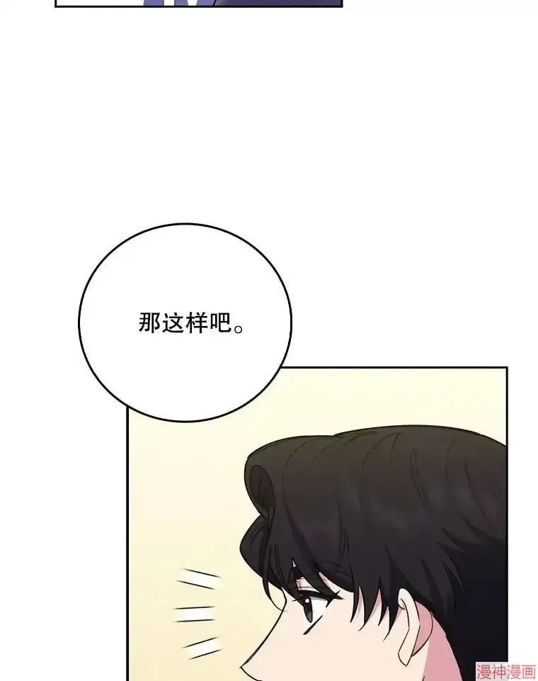 升级医生崔基石 第63话 第96页