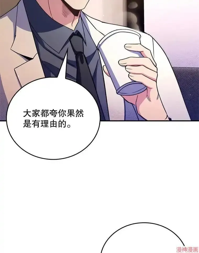 升级医生崔基石 第56话 第97页