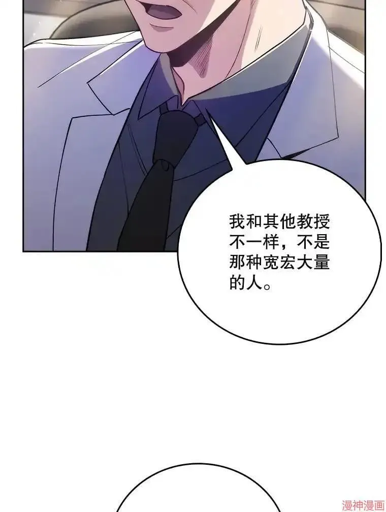 升级医生崔基石 第55话 第97页