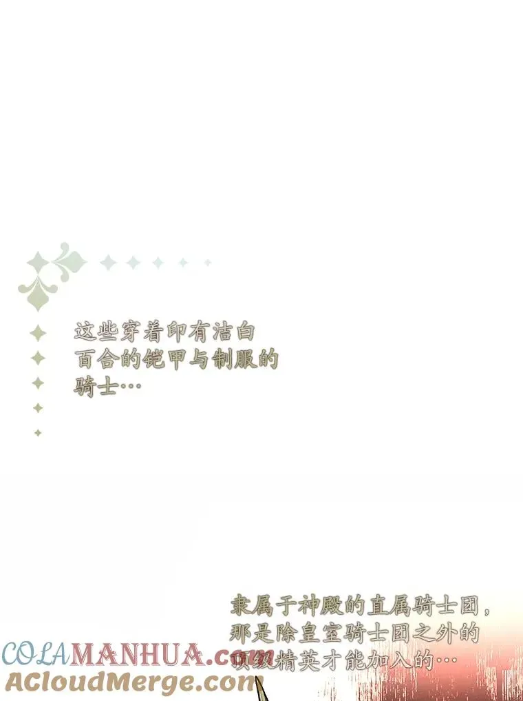 专门对付恶棍 26.兑现承诺 第97页