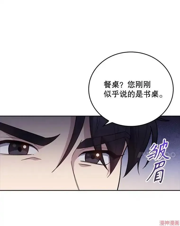 升级医生崔基石 第37话 第99页