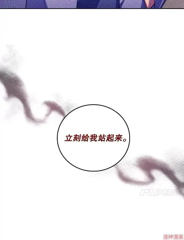 升级医生崔基石 第66话 第99页