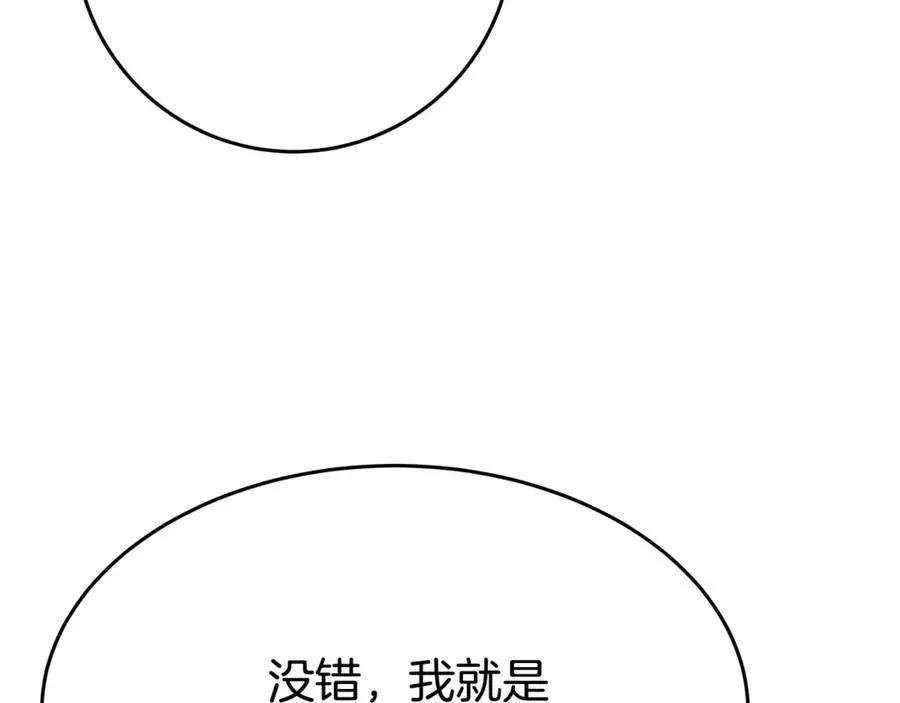 神的打工世界 第77话 身世的秘密 第99页