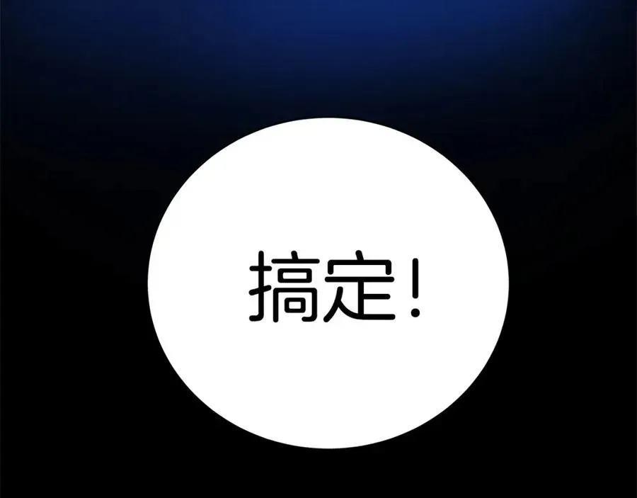 神的打工世界 第15话 我是刘潭德 第99页