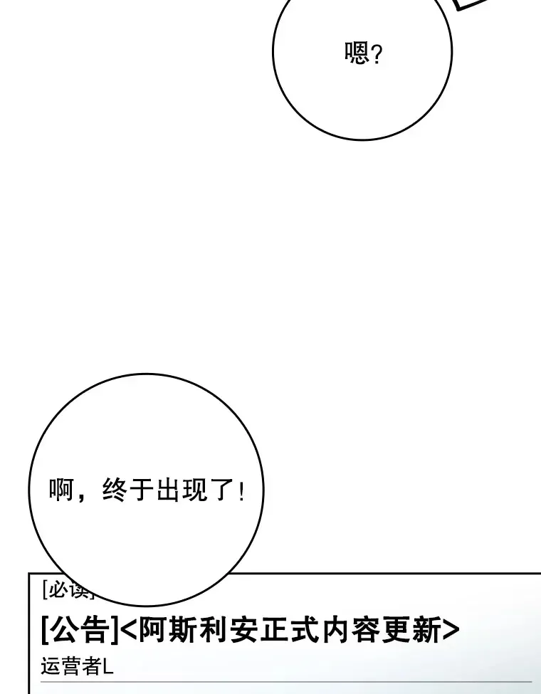 虽是辅助，依旧带飞 19.游戏更新 第100页