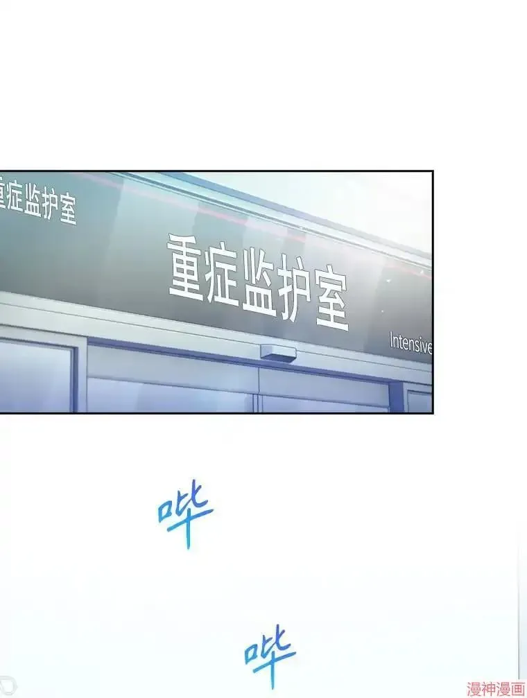 升级医生崔基石 第31话 第100页