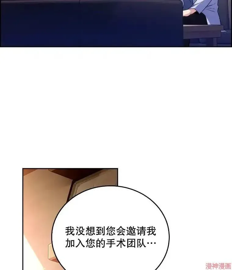 升级医生崔基石 第57话 第10页