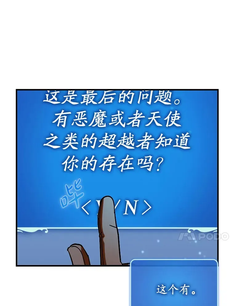 虽是辅助，依旧带飞 42.公爵的大赛 第10页