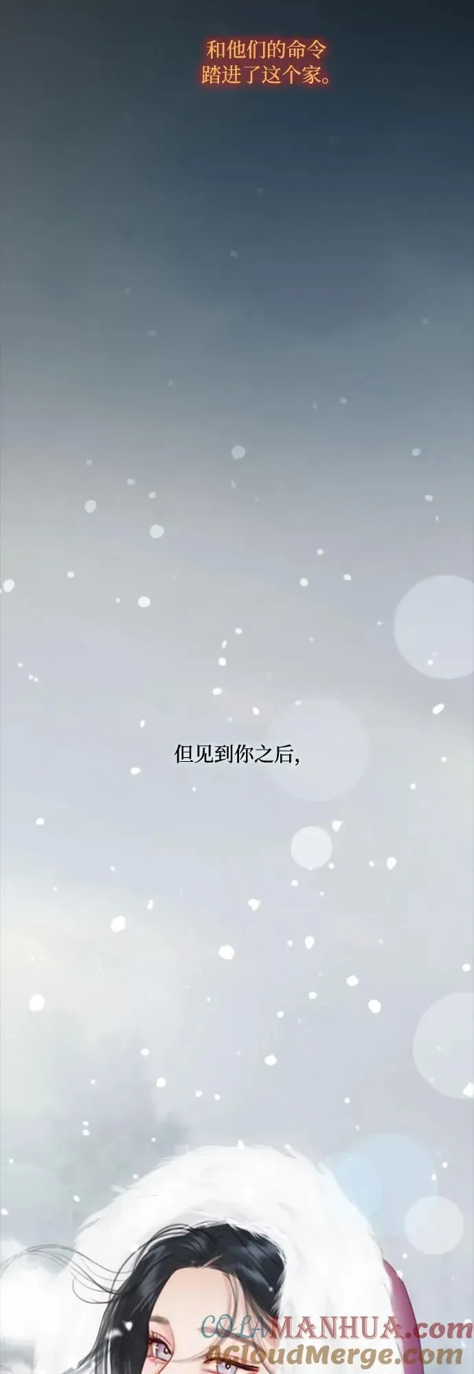 瑟琳娜 [第36话] 深情的误答 第10页