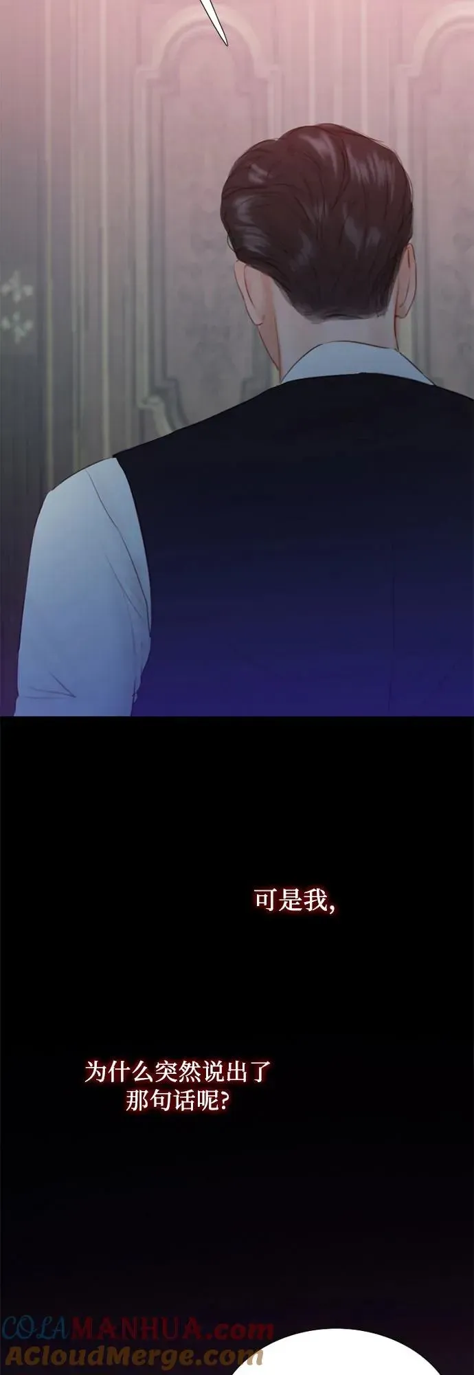 瑟琳娜 [第44话] 芭蕾舞女八音盒（1） 第10页