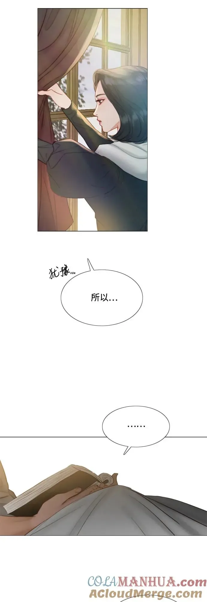 瑟琳娜 [第5话] 琉璃花园（1） 第10页