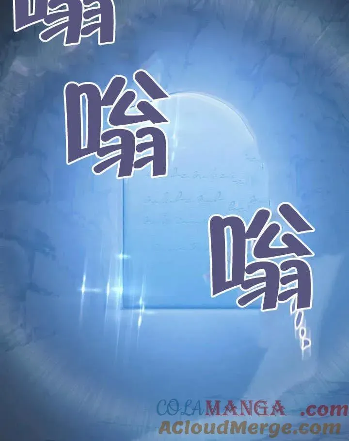 冒牌圣女等待离场 第74话 第10页