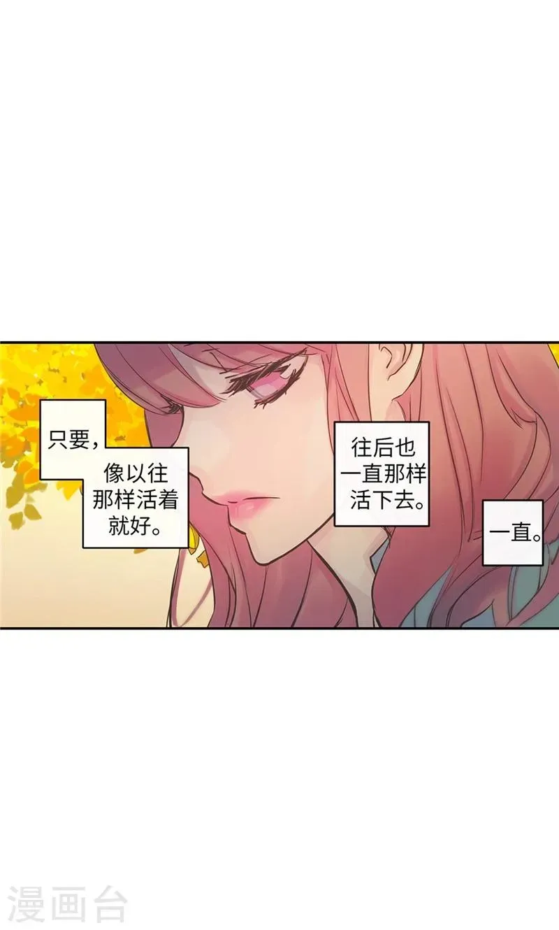 致命之吻 第48话 喜欢看着你的脸 第10页