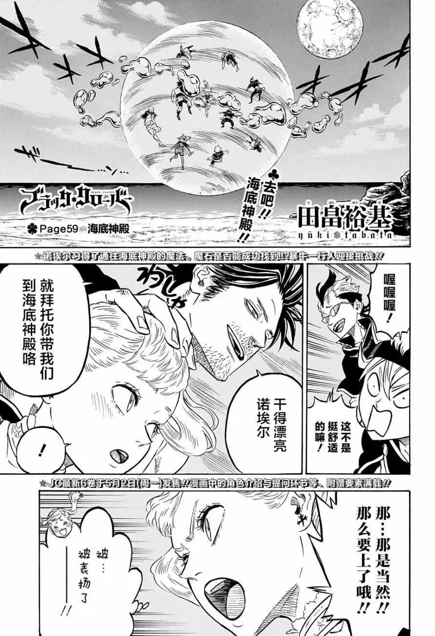 黑色四叶草 第59话 第1页