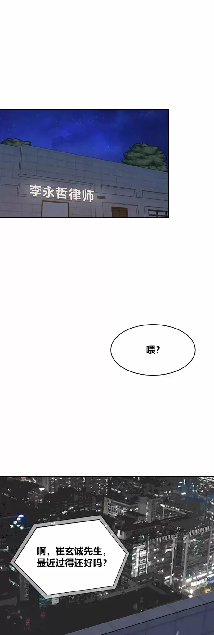 1等级玩家 第24话 讨价还价 第1页