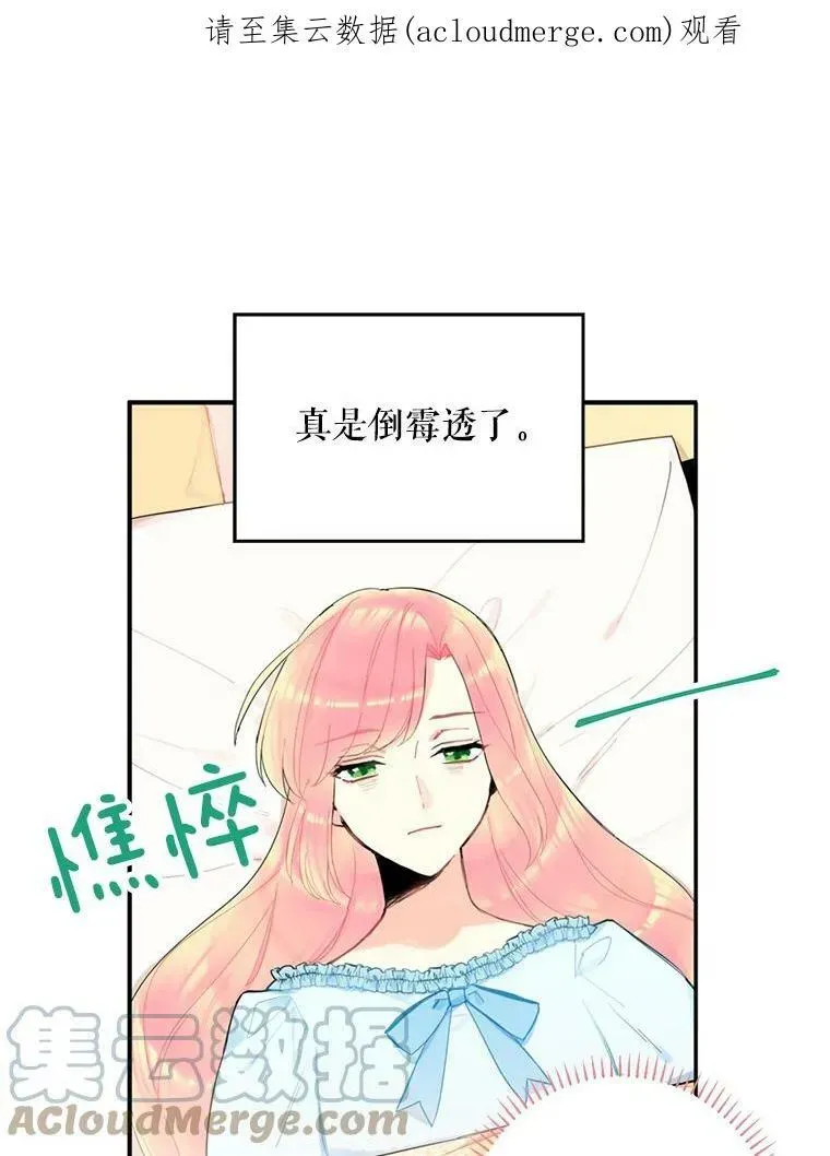 恶女保命计划 20.兄长 第1页