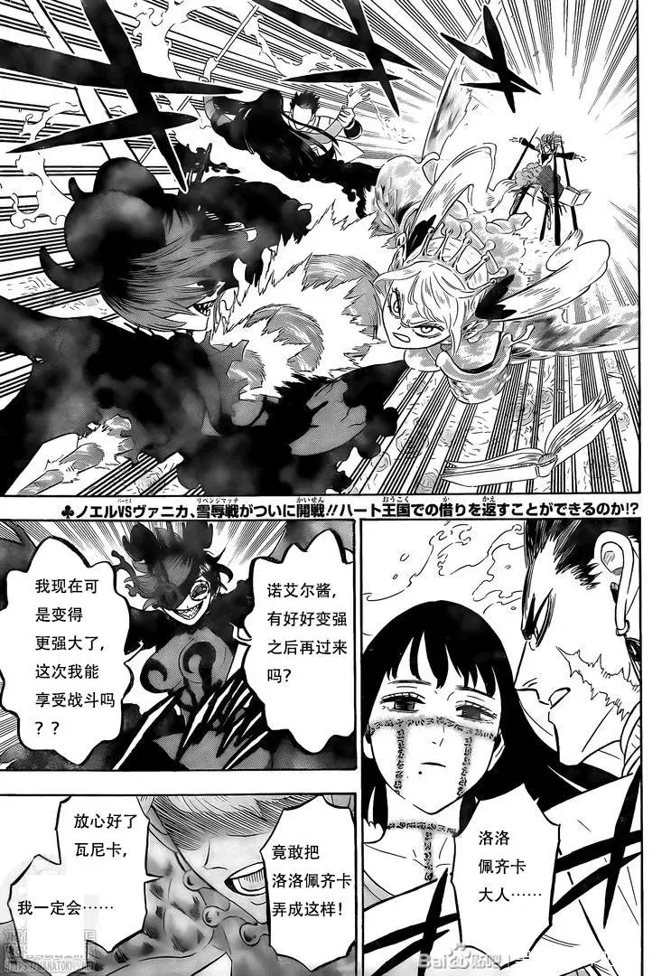 黑色四叶草 第295話 第1页