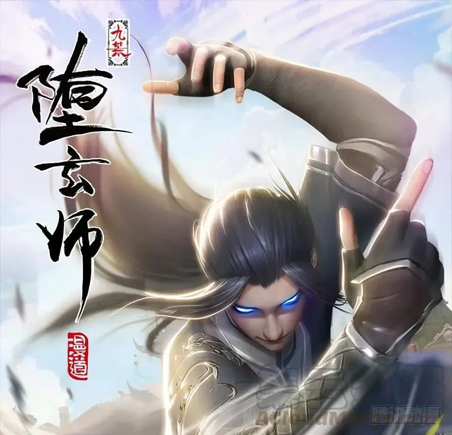 堕玄师 第168话 突破！！！ 第1页