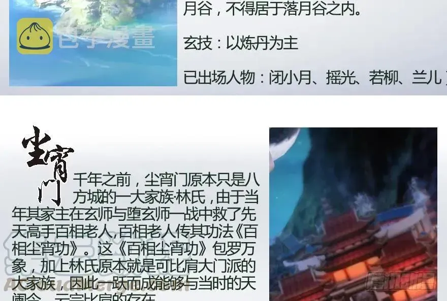 堕玄师 130 苦战鬼师 第101页