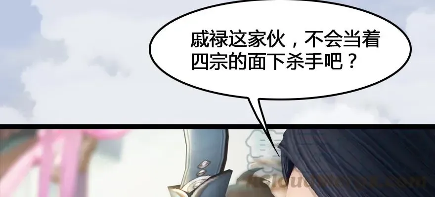 堕玄师 161 徐天成败北？ 第101页