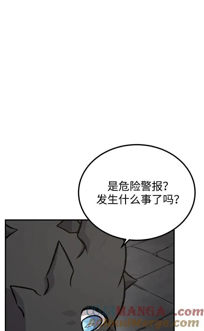 我独自在高塔种田 [第80话] 特别的奖励 第101页