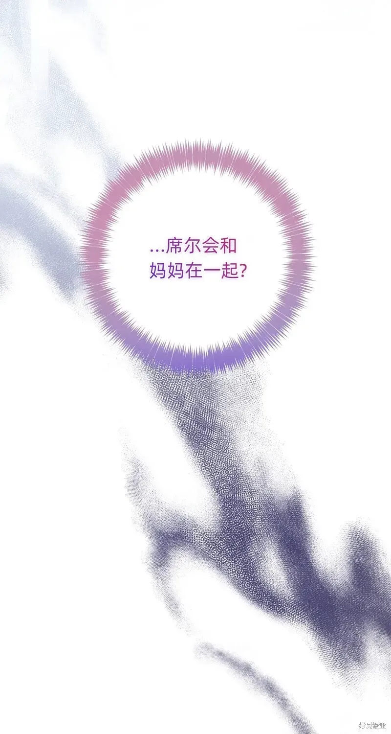 如何拒绝前夫的执著 第15话 第101页