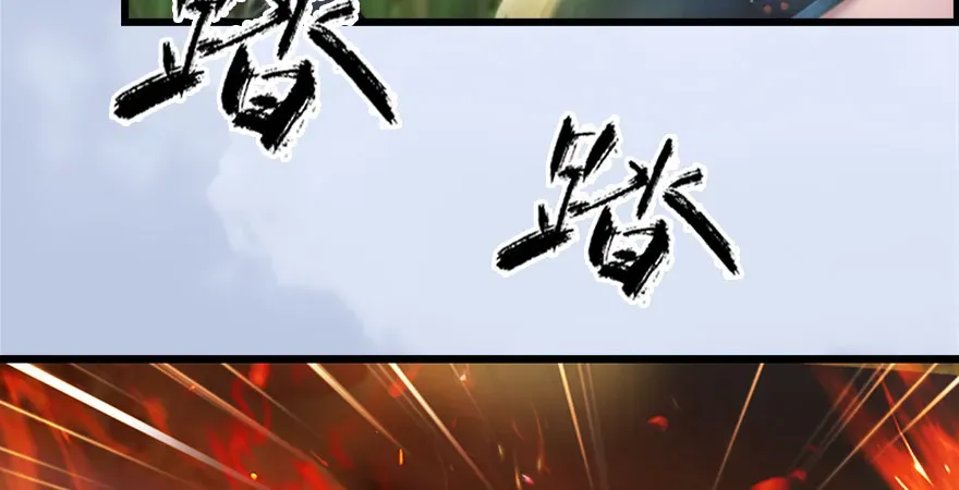 堕玄师 第175话：林依弦的实力 第101页