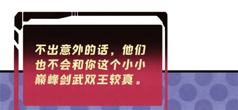 万古最强宗 329 那个男人回来了？ 第102页