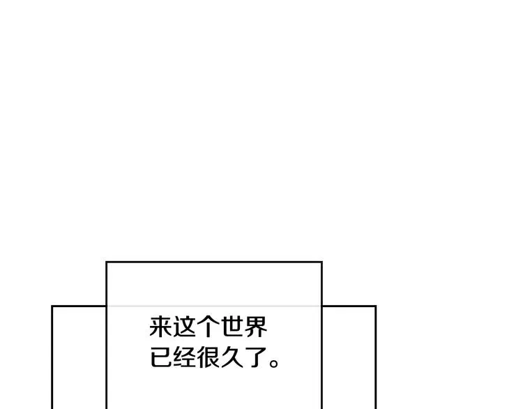 恋爱手游的男主都很危险 第38话 对你的处罚 第102页