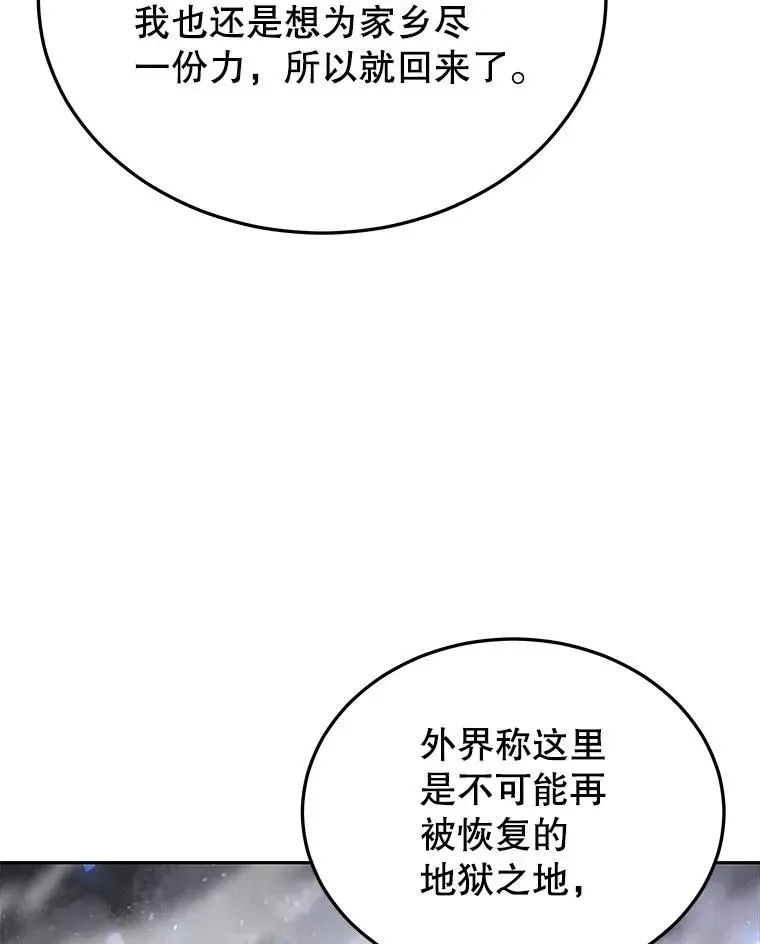 今天开始当玩家 59.和神医的对话 第102页