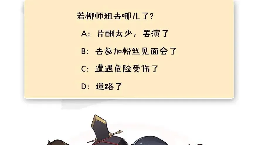 堕玄师 094 白堇的实力 第103页