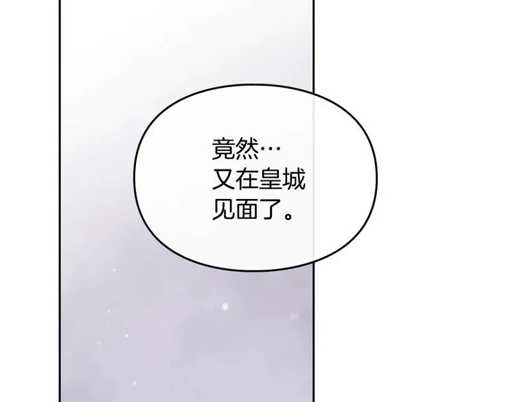 恋爱手游的男主都很危险 第61话 挺身而出 第103页