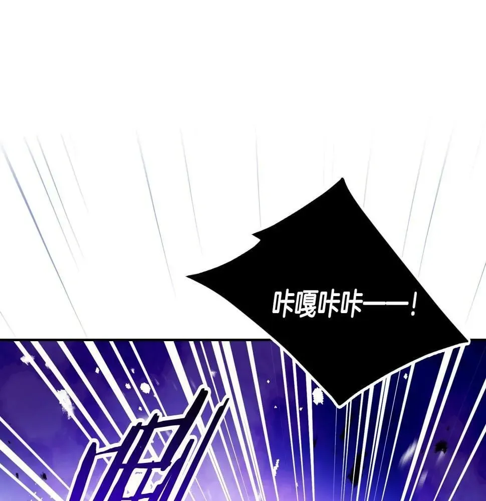 恋爱手游的男主都很危险 第30话 被篡改的过去 第104页