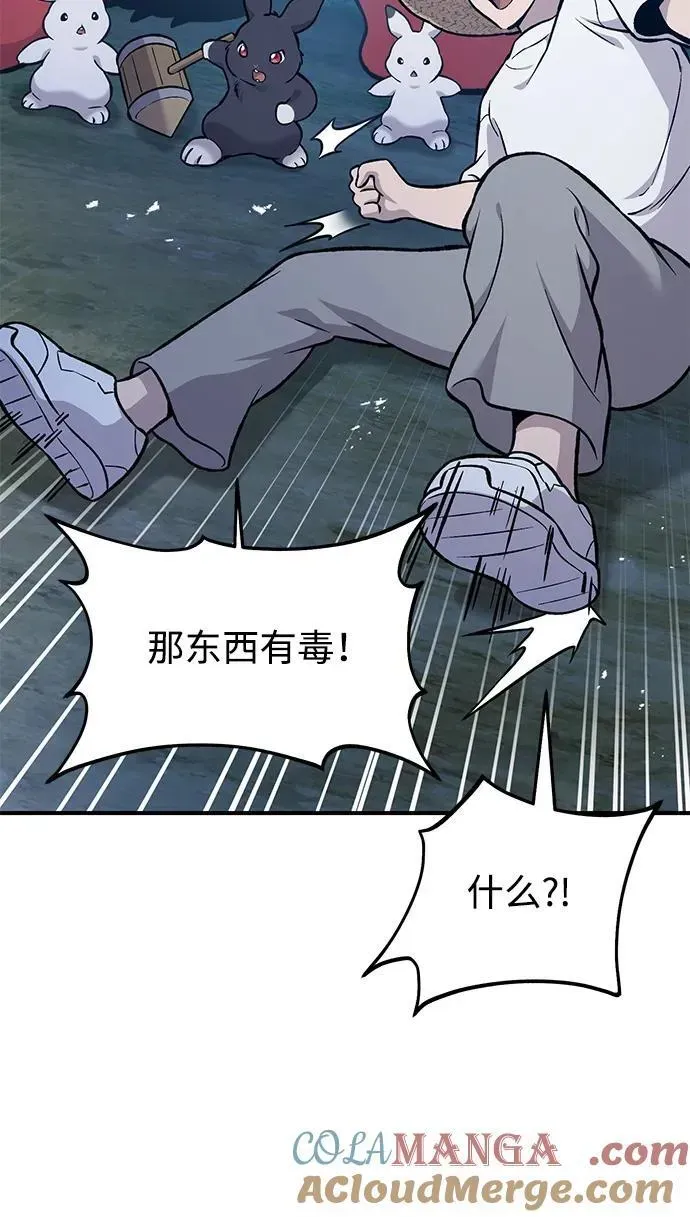 我独自在高塔种田 [第81话] 赢不了啊！ 第105页