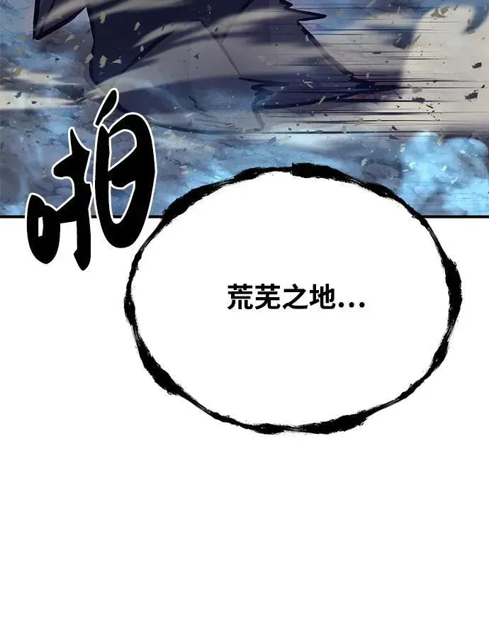 我独自在高塔种田 [第30话] 农夫的草帽 第105页