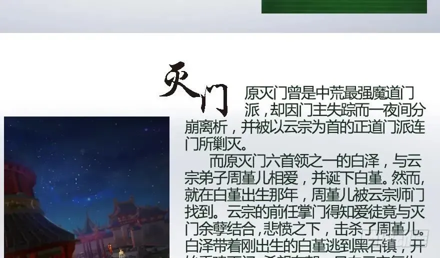 堕玄师 130 苦战鬼师 第105页