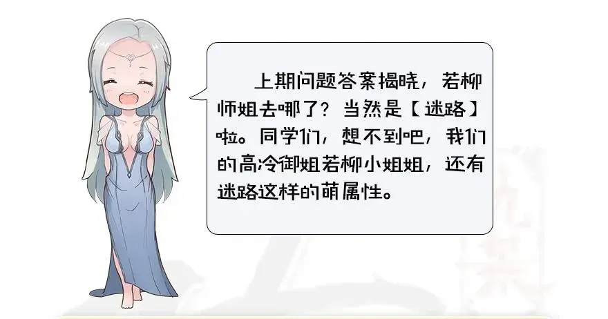 堕玄师 095 采花贼 第105页