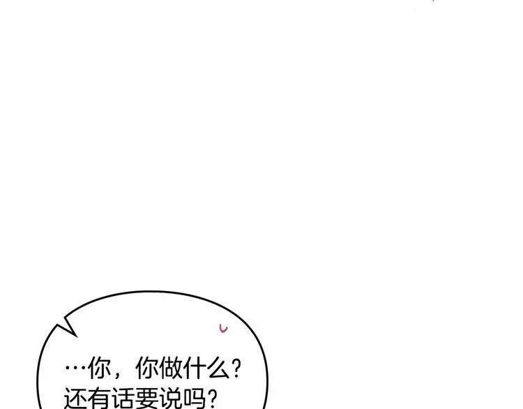 恋爱手游的男主都很危险 第35话 给您的答谢礼 第106页