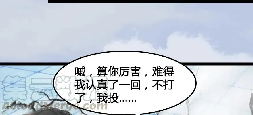 堕玄师 161 徐天成败北？ 第106页