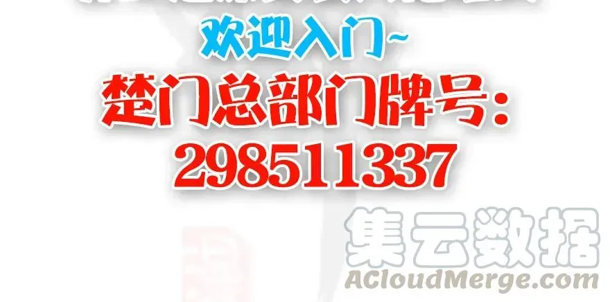 堕玄师 134 三圣告别？ 第106页