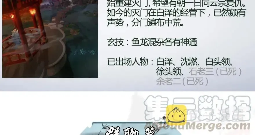 堕玄师 130 苦战鬼师 第106页