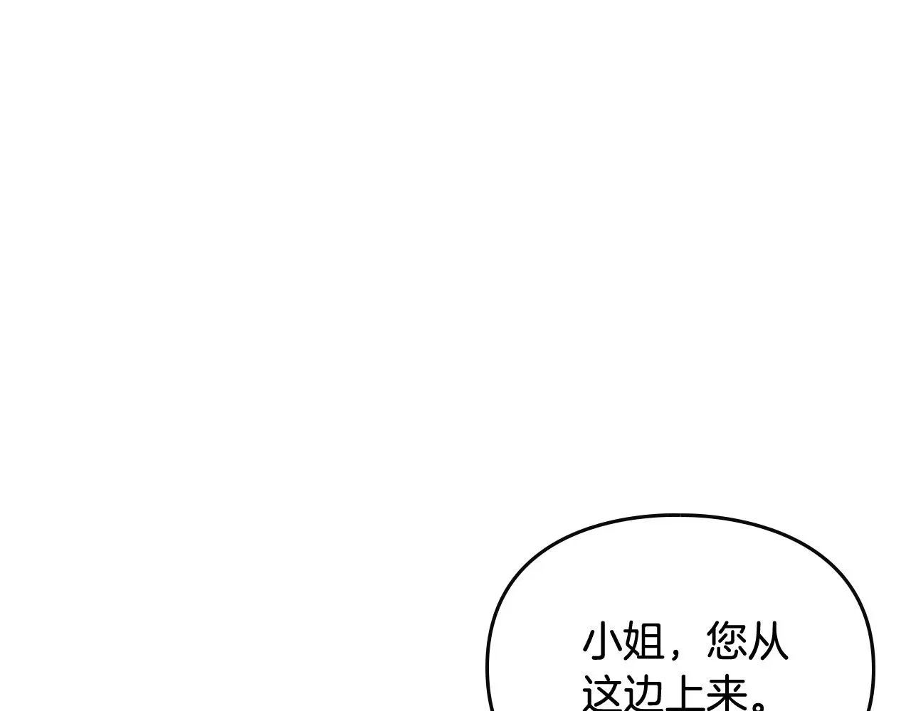 恋爱手游的男主都很危险 第17话 笨蛋是我 第106页