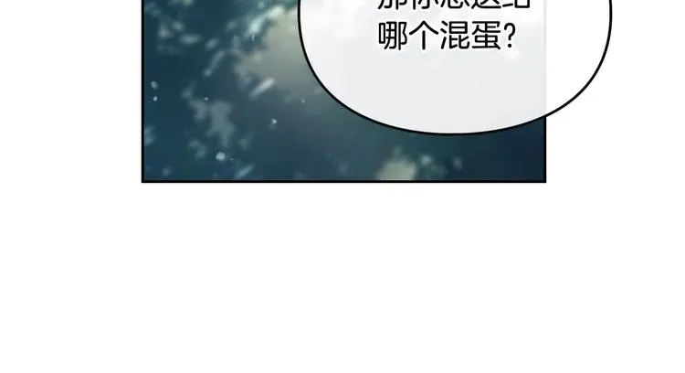 恋爱手游的男主都很危险 第64话 送礼=喜欢，懂？😎 第107页