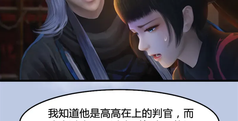 堕玄师 第181话 黑月姬的过去 第107页