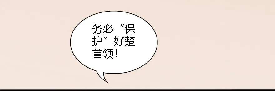 堕玄师 008.刺杀 第108页