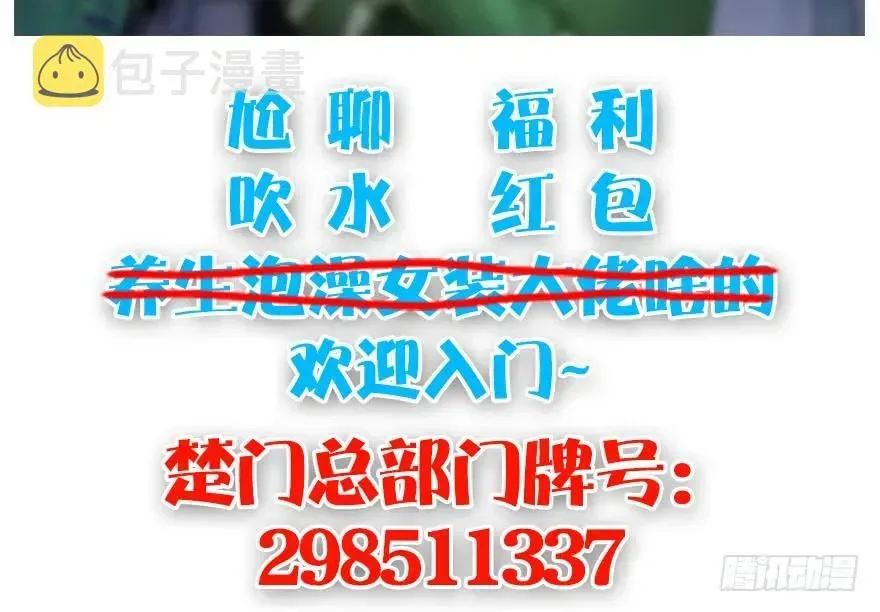 堕玄师 094 白堇的实力 第108页